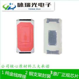 5730点粉植物光全光普灯珠