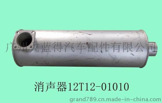 海格消声器总成12T12-01010