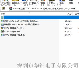 原厂供应，LZC8710菱奇，自控温设置！外置MOS隔离100W驱动IC