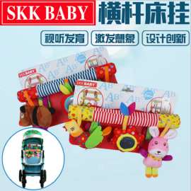 SKK BABY婴儿玩具多功能 新生儿推车挂件宝宝安抚玩具 厂家批发