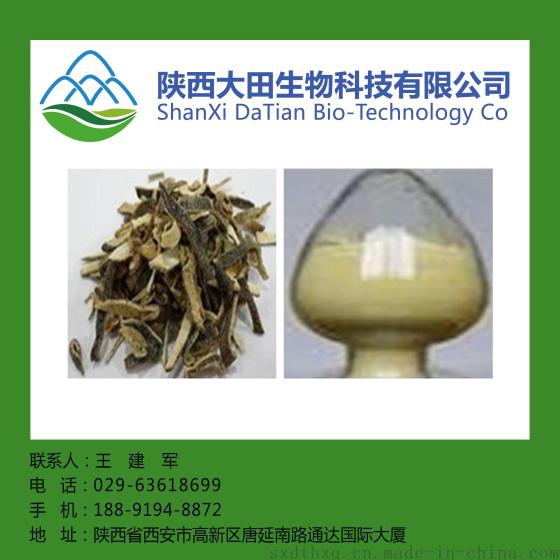 西安现货青皮提取物10:1  现货 包邮