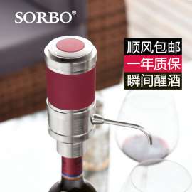 SORBO电子快速醒酒器红酒分酒器酒具