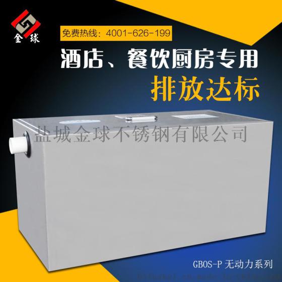 隔油池 油水分离器 饭店厨房除渣除油分离器