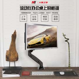 NB液晶显示器支架万向桌面旋转升降伸缩电脑屏支架显示器挂架F80