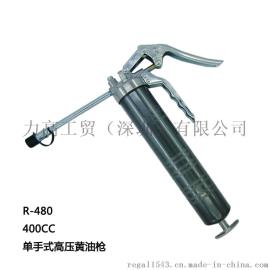 力高单手式高压黄油枪 手动400cc黄油枪 挖机专用