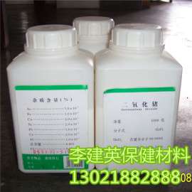 厂家供应有机锗粉 纯度99.999  保健用有机锗粉 水净化陶粒