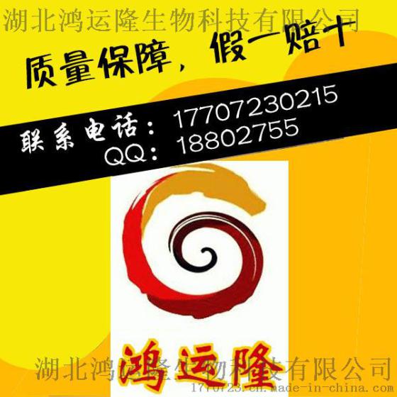 丙二醇(PG)厂家全网销量第一