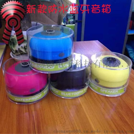 外贸出口蓝牙音箱厂家批发 防水吸盘蓝牙小音箱批发定做