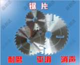 合金锯片/多片锯锯片