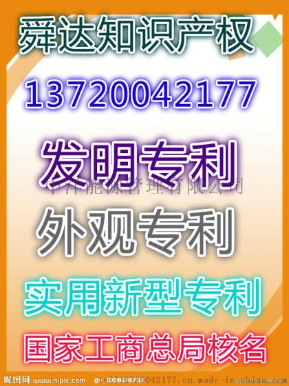 商标信息变更：商标转让、商标许可备案、商标变更、商标续展. 发明专利申请. 外观专利申请
