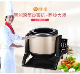 小菜一碟 智能滚筒炒菜机商用餐馆全自动炒菜机大功率爆炒包邮GT5