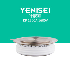 叶尼塞 KP1500A 1600V平板式凸型可控硅普通晶闸管