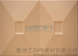 2016最新艺鸣建材GRP峰之恋系列三维扣板
