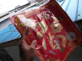 美羊羊福贴