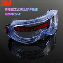 防护眼镜正品3M1623AF防护 液体喷飞溅 冲击 风沙 防护眼镜经销批发