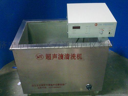 筛网超声清洗机