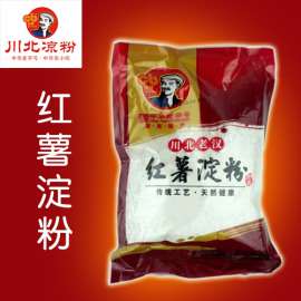 供应川北农家手工红薯淀粉