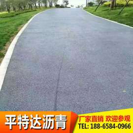 平特达70#彩色沥青 脱色沥青  无色沥青胶结料