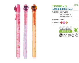 橡皮擦7