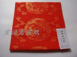 -精制半熟宣六尺三开万年红对联-七言九言对联32*180cm