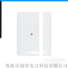 出售 智能无线门磁/窗磁探测器外壳/含强磁