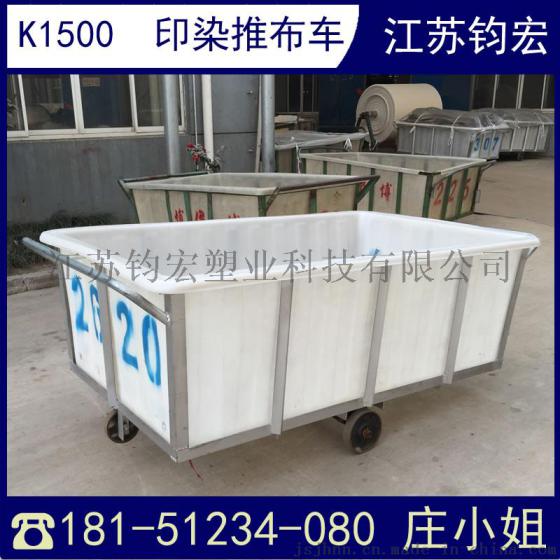 推布车  钧宏K1500L印染推布车
