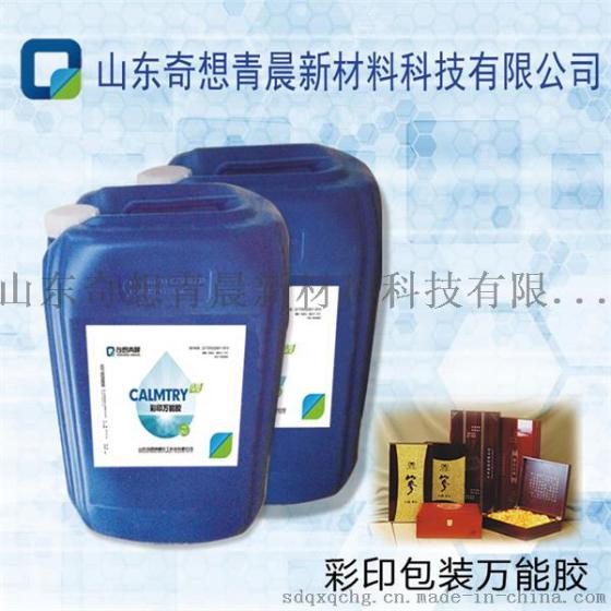 彩印包装万能胶 粘结力强 山东奇想青晨厂家直销 代理优惠