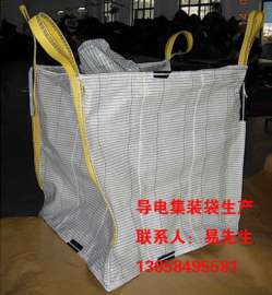 恩施导电集装袋，湖北导电袋