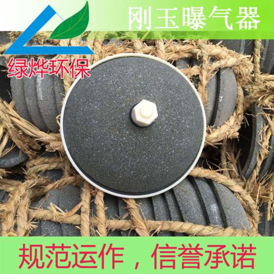 刚玉曝气器/密封性好陶瓷曝气器