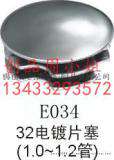 丹东电镀塞批发颜色尺寸可订做尊贵银土豪金