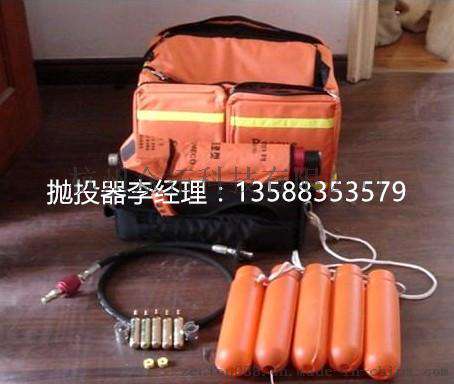 美式救生抛投器气动抛绳器 13588353579