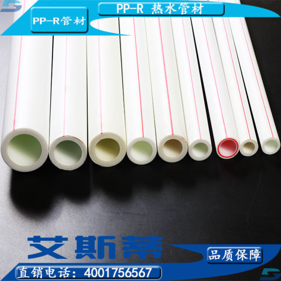 山东PPR冷热水管材厂家
