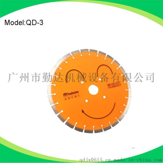 厂家直销勤达QD-3混凝土锯片