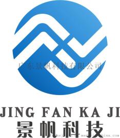 【皮革冲孔机】_皮革冲孔机品牌/图片/价格_皮革冲孔机批发广东景帆科技为你打造