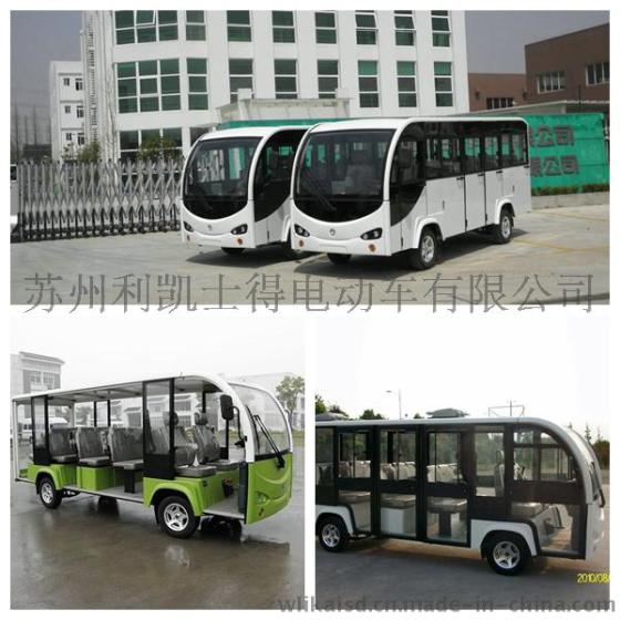 全封闭14座电动观光车，景区游览电瓶车