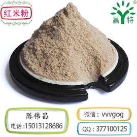 赢特 PHM200N080 红米粉膨化优质红米粉 五谷杂粮 定制80-120目红米粉超微 纯天然