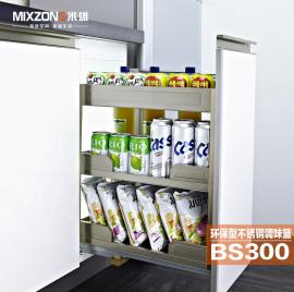 MIXZONE米雄BS300环保型不锈钢板式拉篮