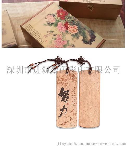 木板印刷 木板打印 木板彩印 木板uv打印 uv印刷木板 uv打印加工