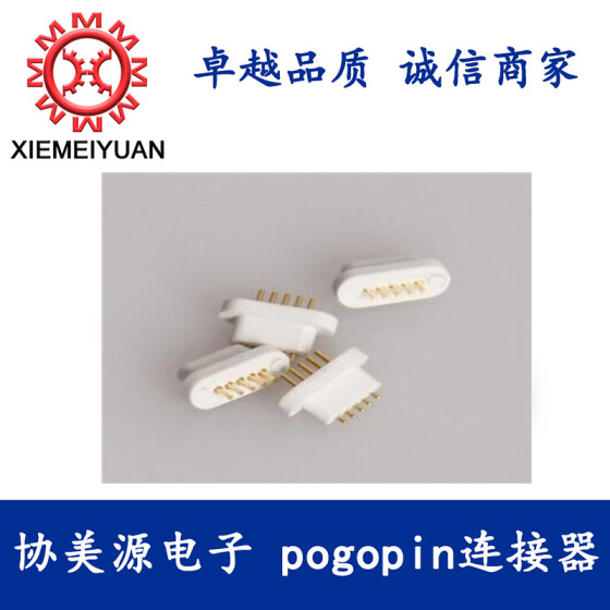 5pin弹簧针连接器