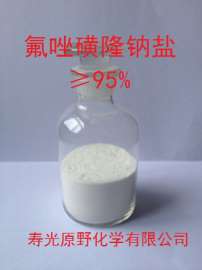 潍坊原野生物   氟唑磺隆