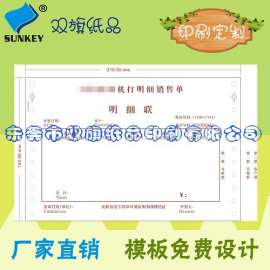电脑打印纸印刷 80列打印纸批发