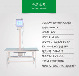 【宠物x光机】宠物x光机价格/宠物x光机批发/宠物x光机厂家