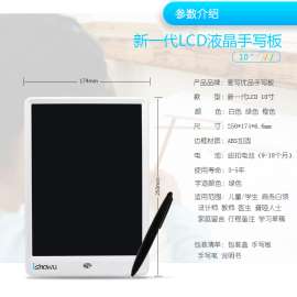 爱写寸LCD手写板液晶画板电子写字板儿童早教涂鸦绘图书写留言