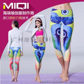皇后瑜伽服批发 靡绮服饰瑜伽服批发工厂