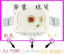 Osram欧司朗W5SM 大功率3W平面白色白光冷白高亮5600K 85-191lm