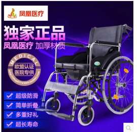 成都凤凰轮椅 带坐便 轻便 带前后手刹 免充气实心轮胎手动轮椅