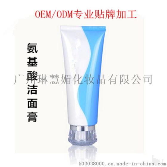 氨基酸净透洁面膏加工，控油祛痘洁面膏生产厂家