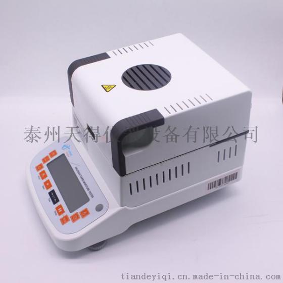 天得牌TD-5M卤素水分测定仪
