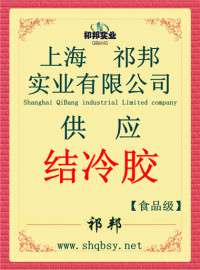 结冷胶