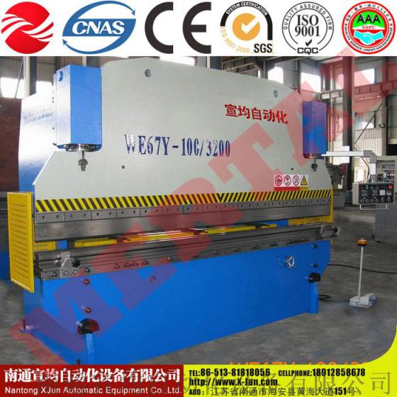 南通宣均自动化设备WE67Y(K)-100/3200数控金属板料折弯机,折弯机价格